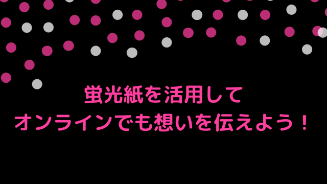 大きいけれどお手軽 長尺サイズ って どんな紙 何に活躍してくれるの 紙のブログ