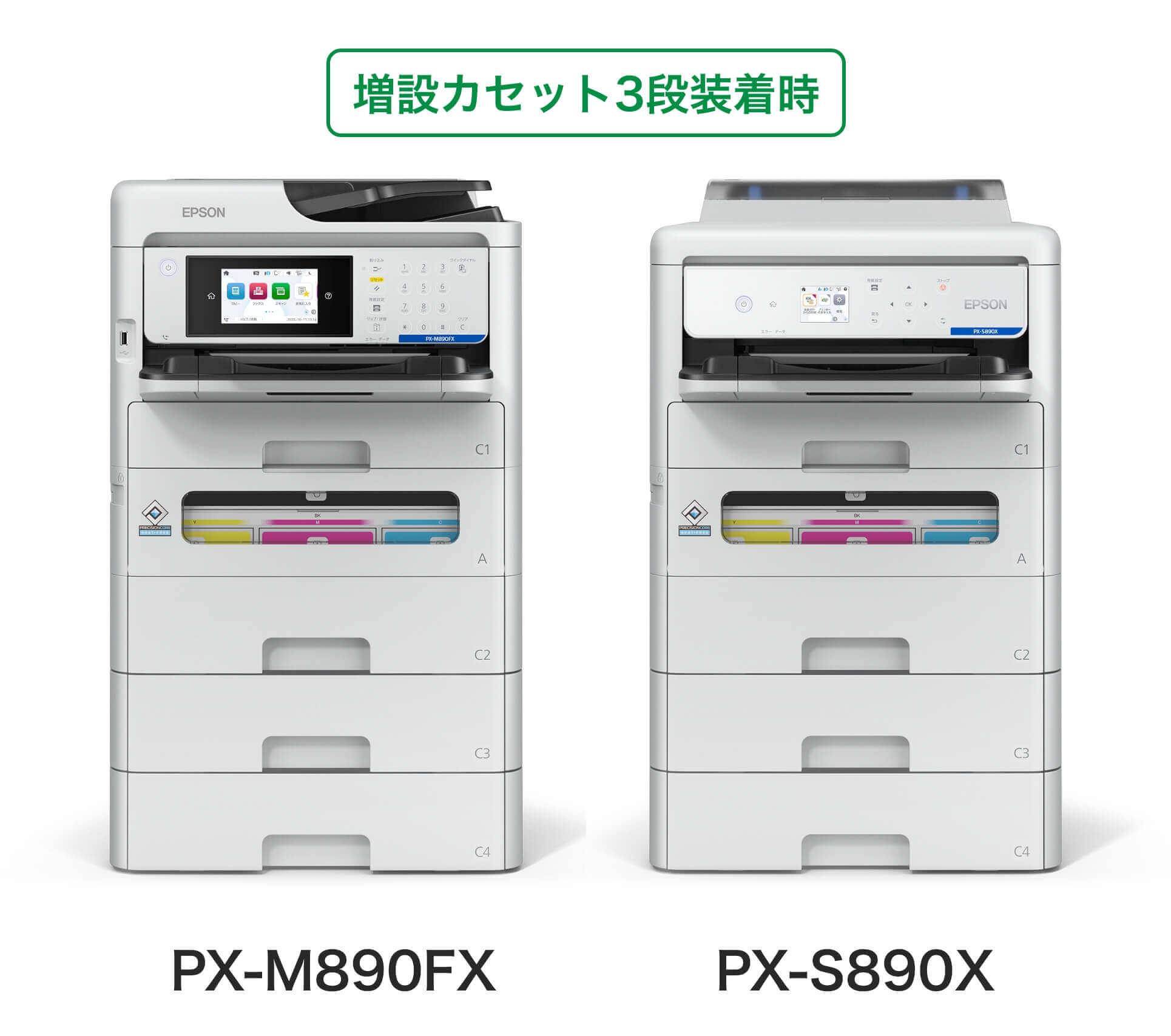 増設カセットで種類が異なる用紙もセットできる