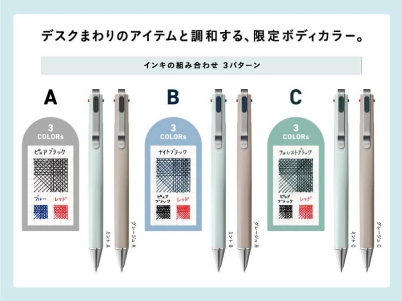 サクラクレパス「ボールサインiD 3C 限定モデル」