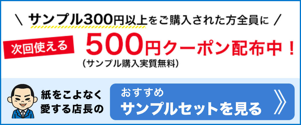 プリンターをつなぎ合わせて大きなプリントを作る ショップ