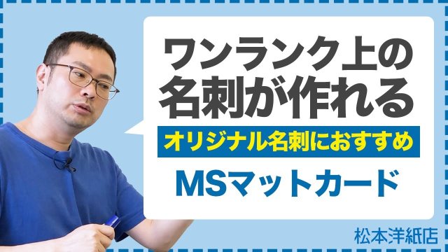 MSマットカード