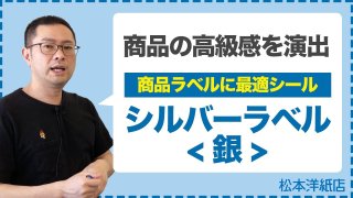 【和の高級感】金がすみ・銀がすみ和紙ラベルの魅力と活用アイデア