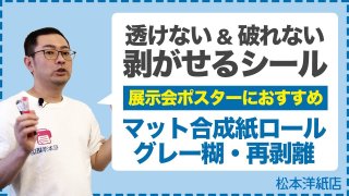 丈夫でキレイに剥がせる！破れない再剥離シールの魅力と活用法