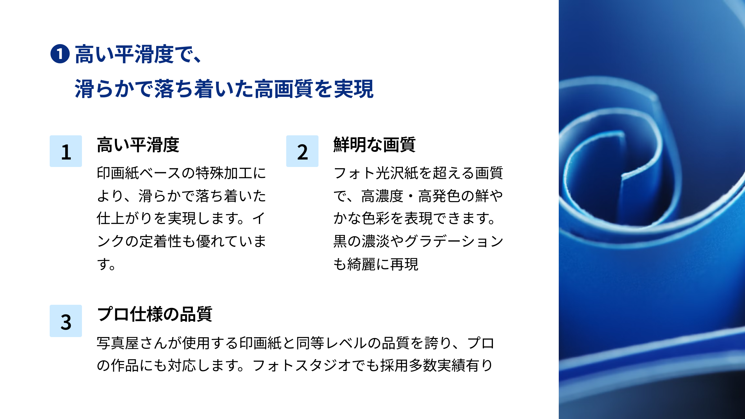 高い平滑度で、滑らかで落ち着いた高画質を実現